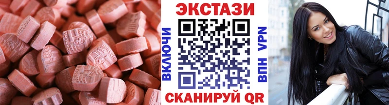 Экстази 280 MDMA  Курган 