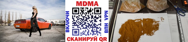 МДМА crystal  Курган 