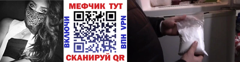 Мефедрон мяу мяу  Курган 