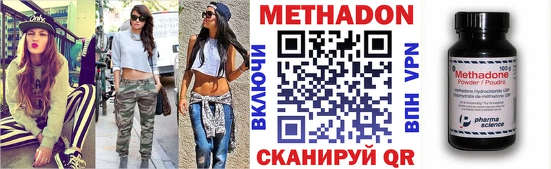 Метадон мёд  закладки  Курган 