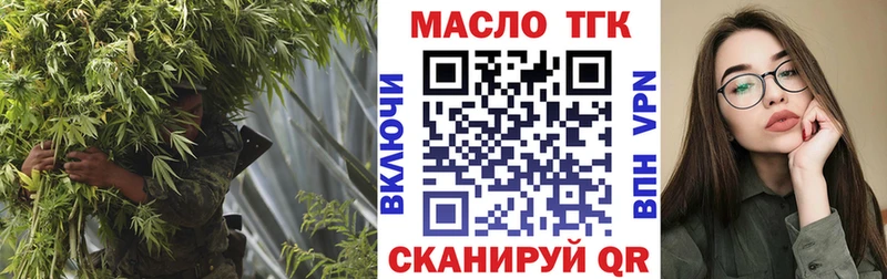 где продают   Курган  ТГК вейп 
